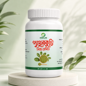 পাথরকুচি মিক্স রেমিডী ২০০ গ্রাম